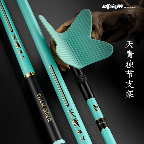 威宝莱天青独节竞技支架1.2米抽鲢鳙碳素支架超轻超细超硬杆架