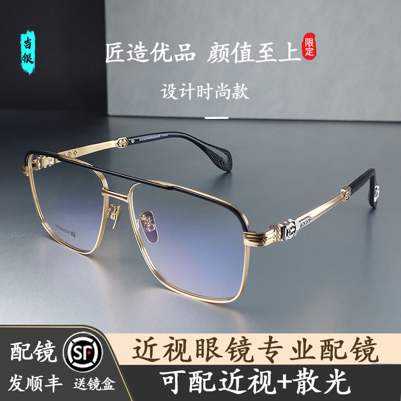 吉银时尚纯钛近视眼镜男潮大脸专属网团购可配高度数防蓝光文艺范