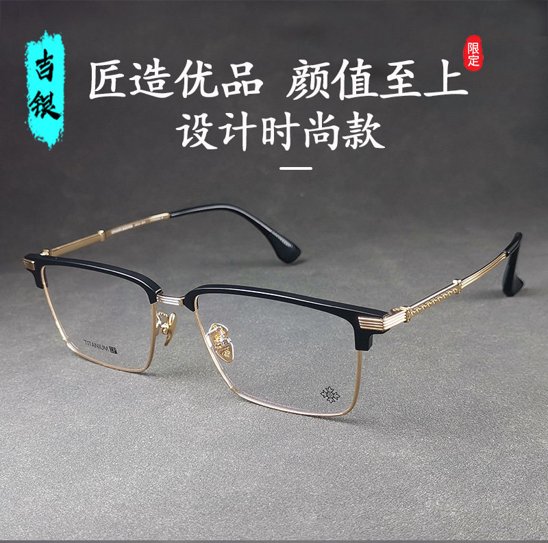 时尚佩戴舒适纯钛配板材男