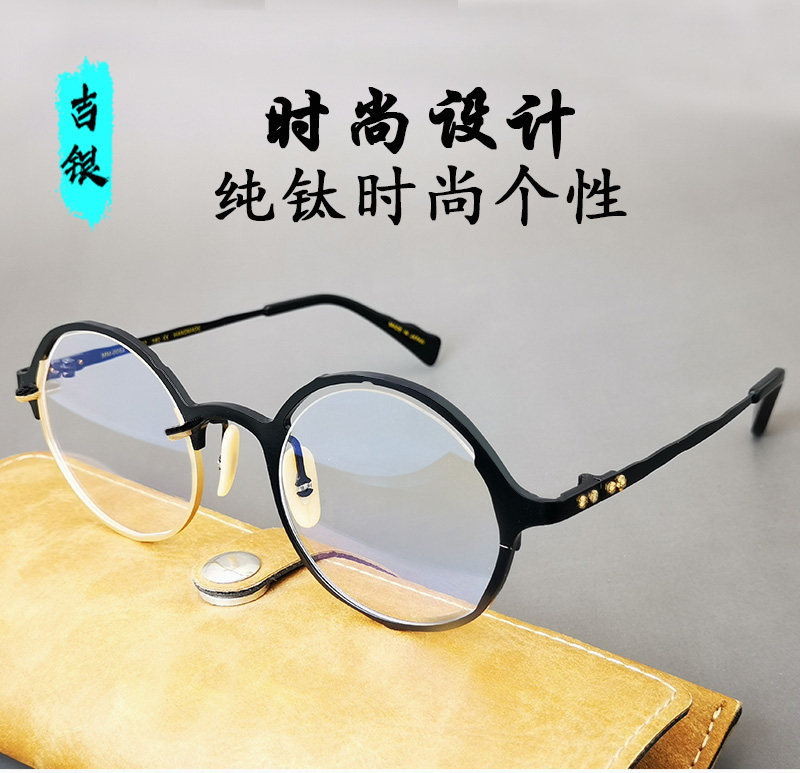 时尚个性眼镜潮流不规则钛