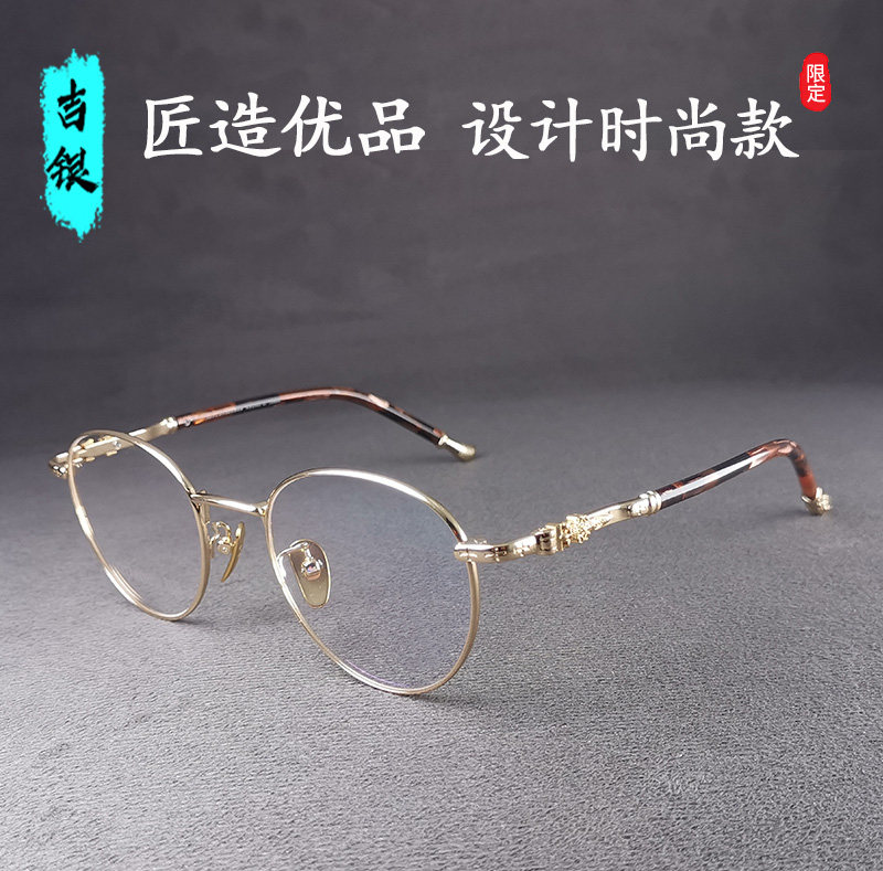 吉银克心眼镜框架新品纯钛轻复古可配高度数小圆小脸型男女近视镜