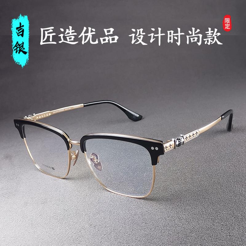 KO-218系纯钛半框防雾变色眼镜