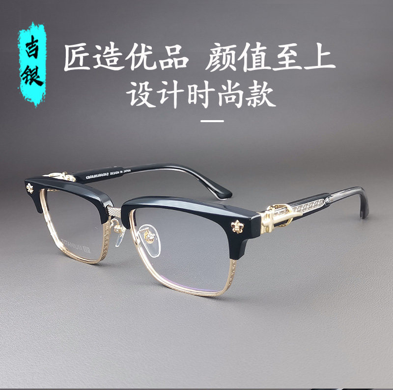 男女时尚纯钛+板材个性