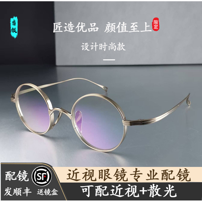 吉银眼镜框男万年龟纯钛架一体舒适鼻托复古风格厚边框配高度数女