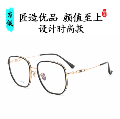 时尚纯钛近视眼镜框可配平光变色防蓝光眼镜男士文艺范黑框女吉银