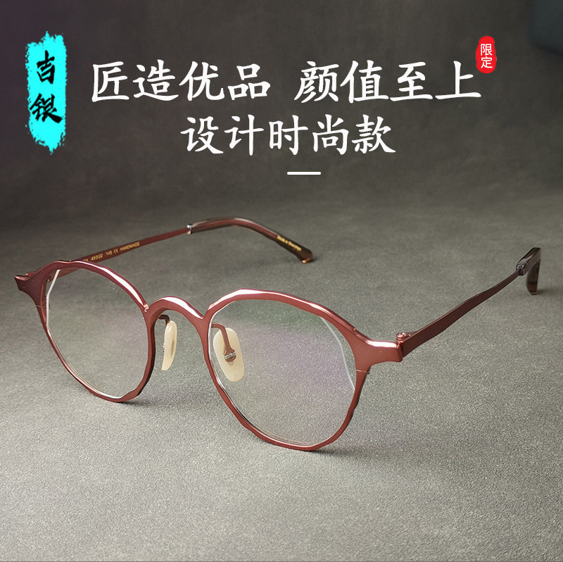 吉银丸防蓝光眼镜文艺男士