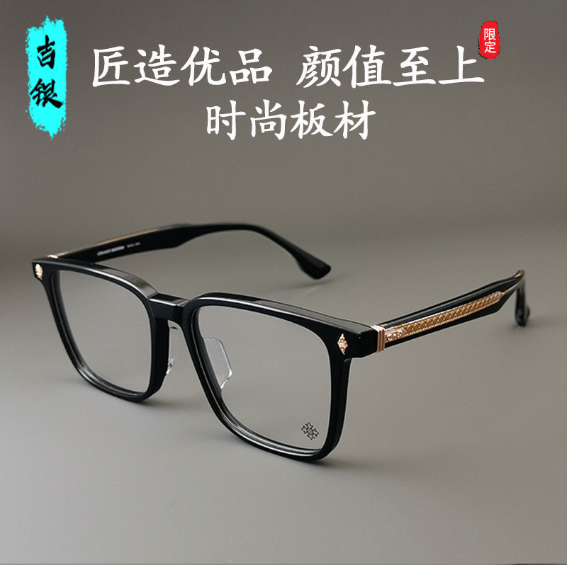 新款日系手作时尚眼镜板材