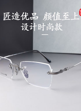 吉银防蓝光钛架定制眼镜