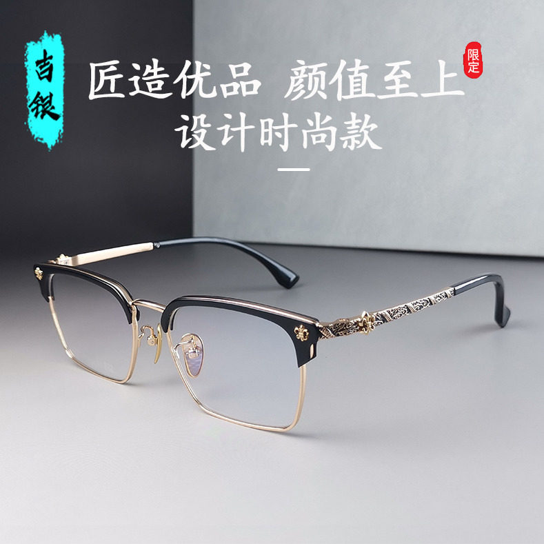 吉银罗心纯钛眼镜框男女同款复古眉线架个性方金框网上团购配镜片