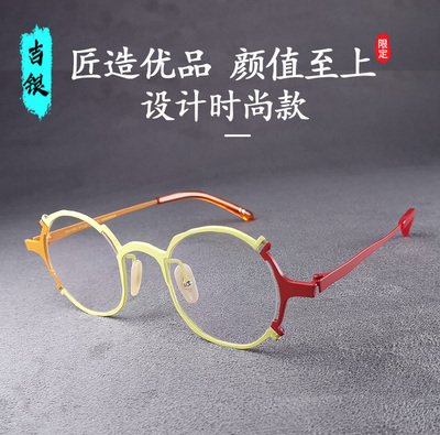 男女通用时尚纯钛轻小框