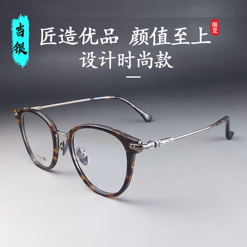 时尚穿搭纯钛女文艺范眼镜框