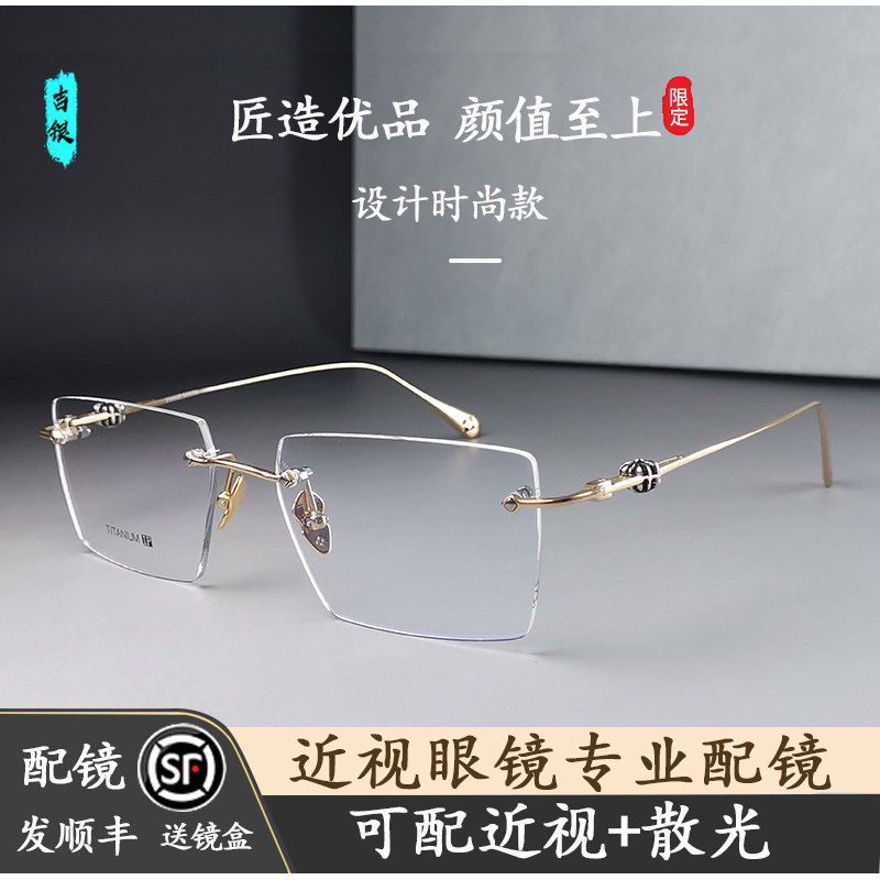吉银时尚纯钛近视眼镜无框网团购变色防蓝光眼镜男士文艺范黑框女