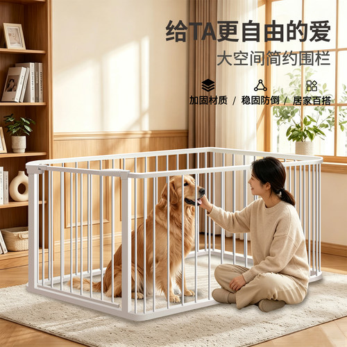 家用大中型犬防越狱宠物隔离围栏