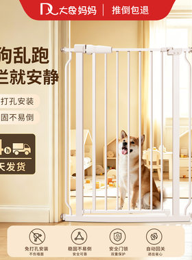 家用免打孔室内宠物围栏狗狗栅栏
