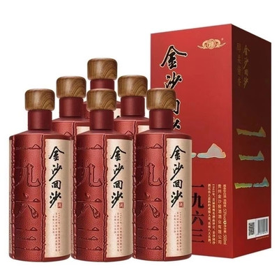 金沙回沙1963老款酱香型白酒53度500ml*6瓶纯粮固态发酵收藏送礼