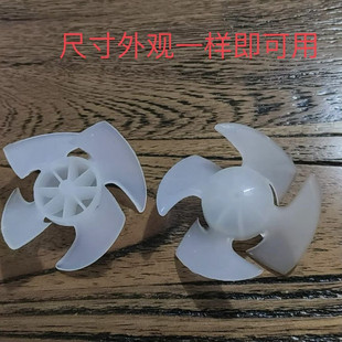 吹风筒扇叶适用康夫素士h3s吹风机四叶4叶家用理发店吹风机扇叶