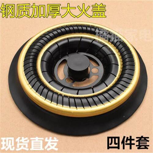 燃气灶分火器火盖炉芯配件