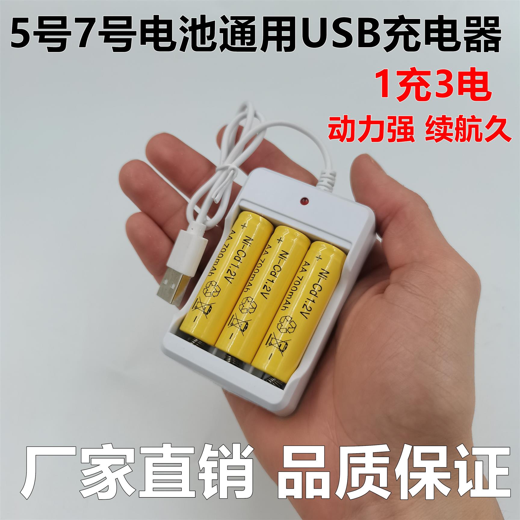 三槽充电器5号7号1.2v电池充电盒四槽镍镉镍氢AA电池804充电座usb