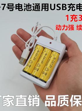 三槽充电器5号7号1.2v电池充电盒四槽镍镉镍氢AA电池804充电座usb