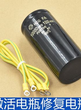 10000uF 12V 24V 48V 60V 72V 100V通用伏微法进口直流电动车电容