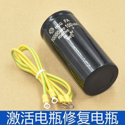 10000uF 12V 24V 48V 60V 72V 100V通用伏微法进口直流电动车电容