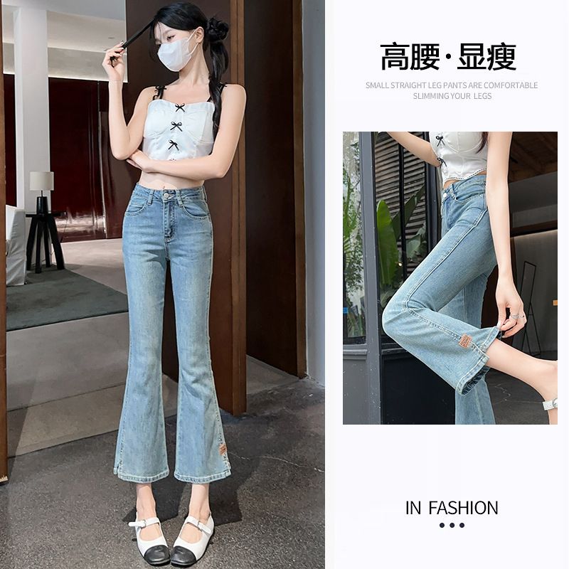高腰微喇牛仔裤女2025年新款夏季薄款开叉显瘦小个子八分喇叭裤子