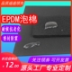 乙丙橡胶发泡板防水密封垫隔音保温闭孔epdm泡棉海绵定制 EDPM三元