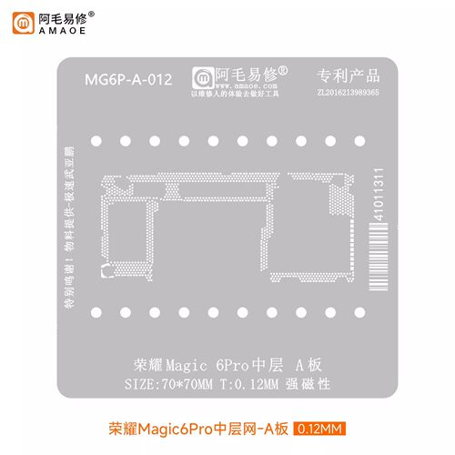 阿毛易修植锡网magic6pro中层CPU