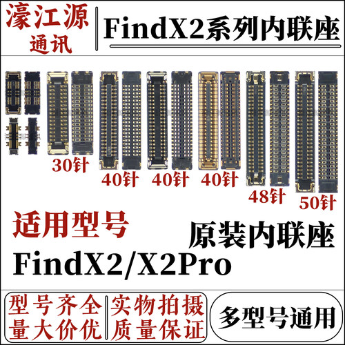 主板显示座oppofindx2/x2pro
