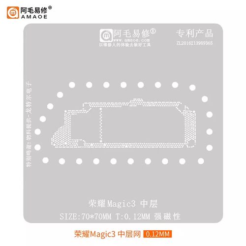 阿毛易修植锡网magic3pro小板CPU