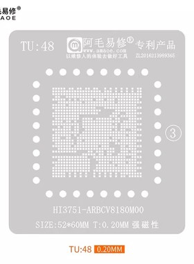 阿毛易修液晶电视主控CPU植锡网Hi3751-ARBCV8180M00钢网TU48