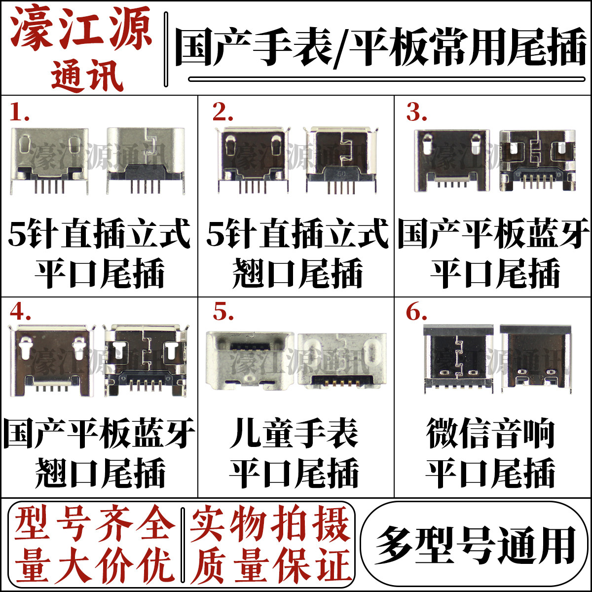 国产尾插承担接口type-c5针立式