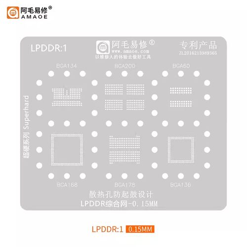 阿毛易修植锡网LPDDR1BGA2009X
