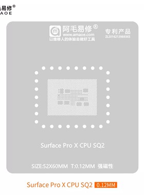 适用微软平板SurfacePro X SQ2植锡钢网骁龙8cxGen2CPU阿毛易修