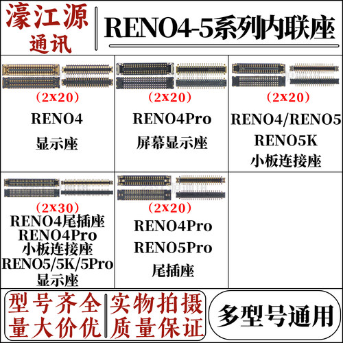 oppo屏幕显示座reno4reno5Pro