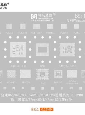 阿毛易修植锡网黑鲨3pro/4SPRO