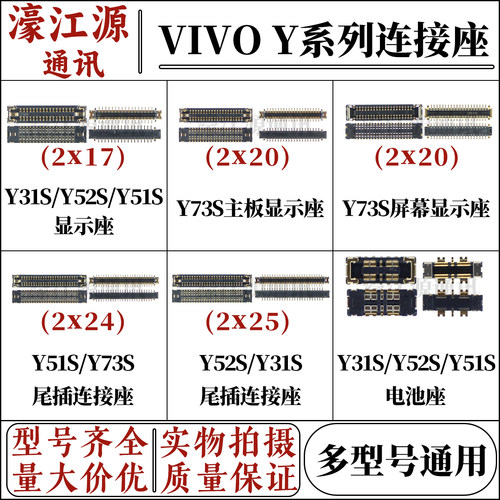 Y5S主板显示座Y5尾插小板