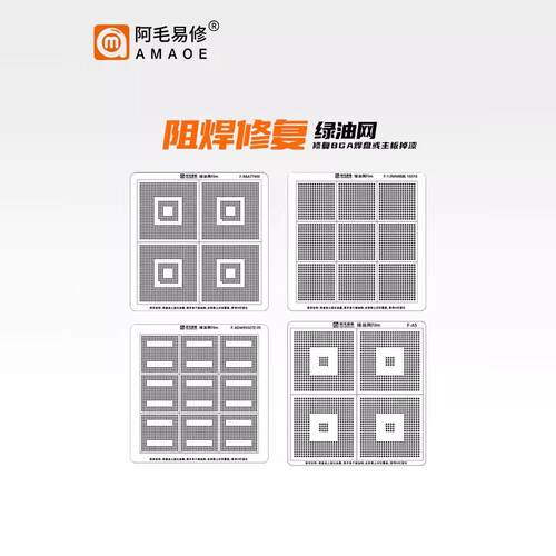 阿毛易修绿油网主板芯片维修焊盘