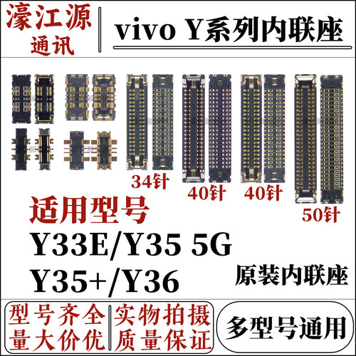 主板显示座vivoy33e/y335g/y35+