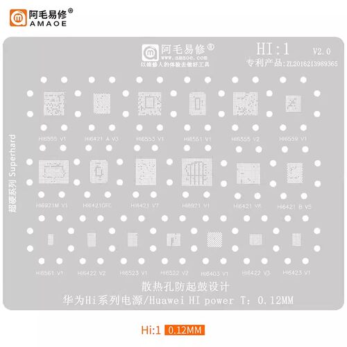 阿毛易修植锡网电源HI64226523