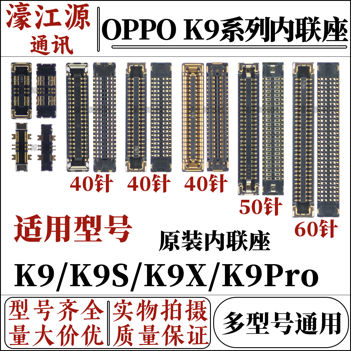 主板座子oppok9/k9s/k9x/k9pro
