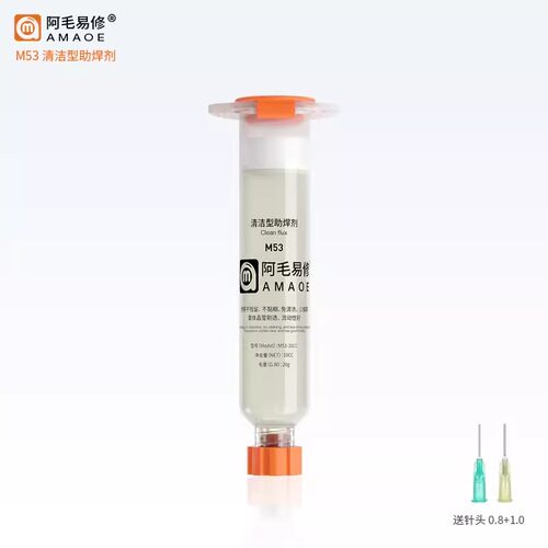 阿毛易修清洁型助焊剂针筒焊油