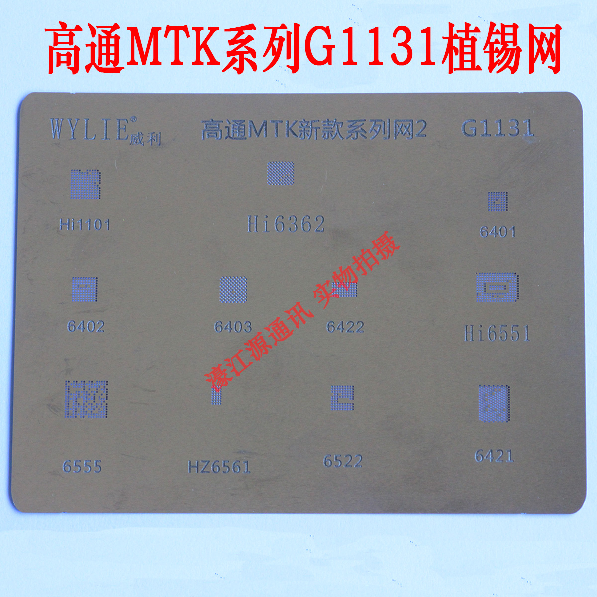 »ªÎªHIÖ²ÎýÍø1101 6362 6401 6402 6403 6555 6421µçÔ´IC¸ÖÍø6522