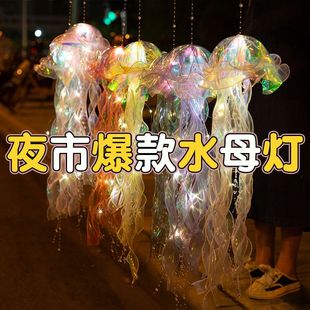 小红书同款成品发光水母灯摆地摊夜市爆款地推发光款玩具手提灯笼