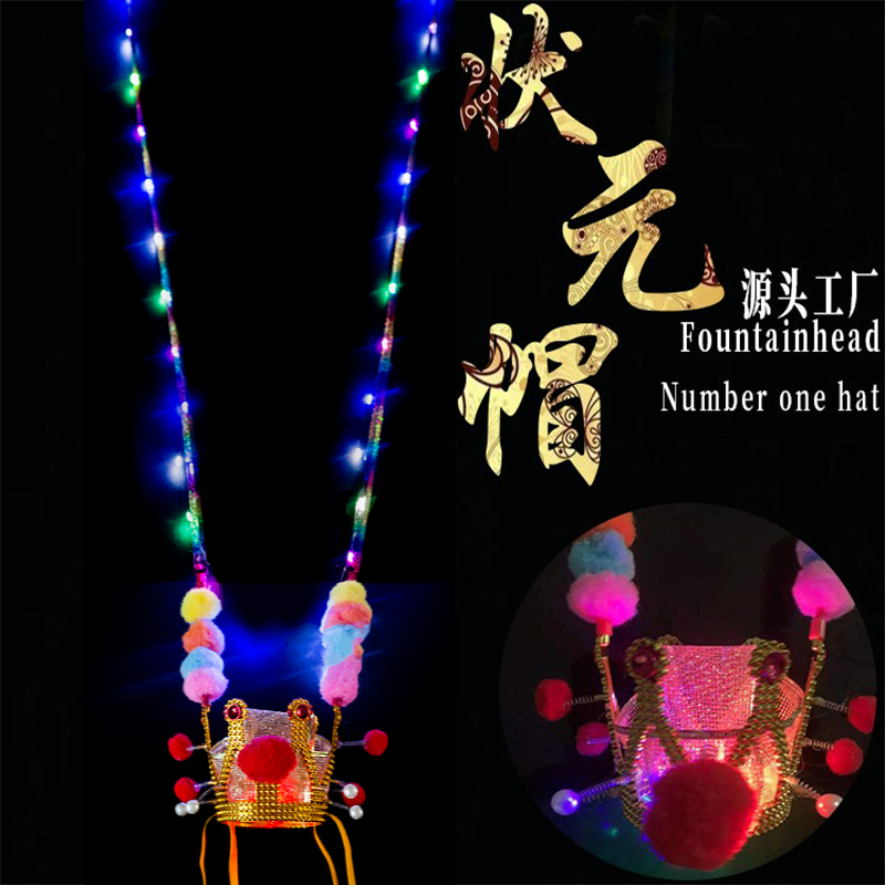 网红新款发光状元帽孙悟空带灯头冠帽电镀发光紫金冠景区地摊新款