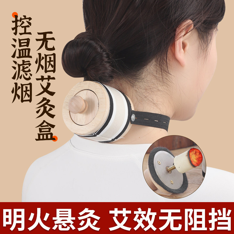 艾灸盒楠木全身通用便捷随手灸