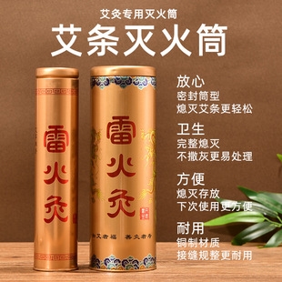 艾灸灭火筒艾条灭火桶家用艾条艾柱灭火筒灭烟筒养生馆艾灸灭火器