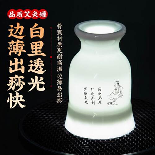 艾灸罐刮痧艾灸熨烫边薄出痧快