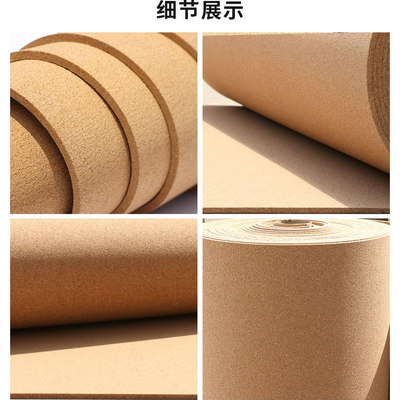 同源杰2-12mm软木板卷材软木墙