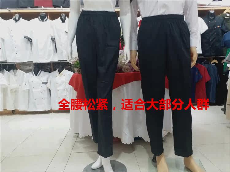 厨师裤全腰松紧裤黑色工作裤服务员男女黑裤子品牌宽松裤现货